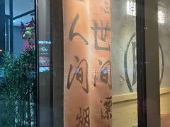 -胖姐社区老火锅(北京总店)