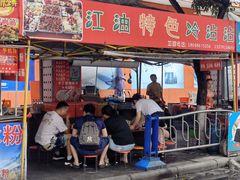 门面-江油特色冷沾沾(火炮街店)