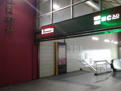 -公园前(地铁站)