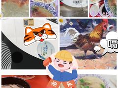 -岁福祥老母鸡汤面馆(阳曲路店)