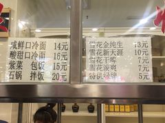 菜单-西塔大冷面(市府大路店)