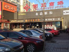 -北京华联购物中心(天通苑店)