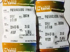 -华谊兄弟影院(北京洋桥店)