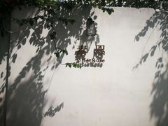 -素咫咖啡CLIFEROSE