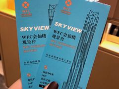 -WFC会仙楼观景台