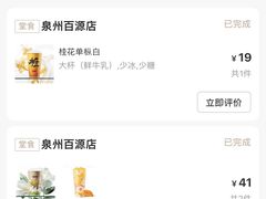-莓超疯(百源店)