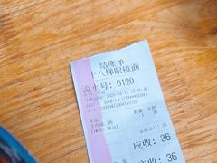 -十八梯眼镜面(五红路店)