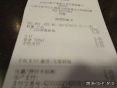 账单-麦当劳(红旗路店)