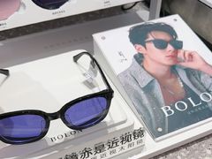 -BOLON暴龙眼镜(上海万象城店)