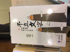 -随喜赞素食餐厅(亦庄店)