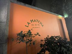 -La Maison 夜来香(进贤路店)
