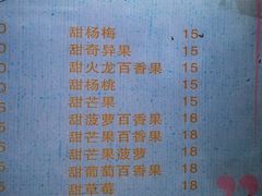 菜单-好时味十三姨(河西路店)