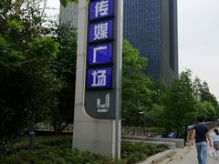 -苏州现代传媒广场商业