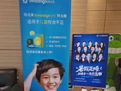 -瑞尔齿科(上海长风大悦城店)