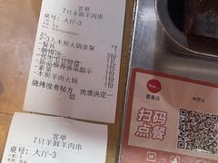 -古彭7只羊·徐州烧烤(玄武墨香路店)