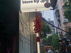 -JPG coffee(广州体育西店)