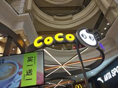 -CoCo都可(福州宝龙广场店)