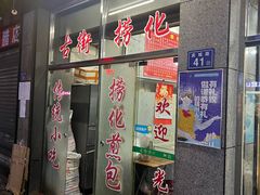 -古街捞化牛杂(井大店)