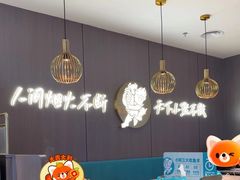 -半天妖烤鱼(西直门凯德mall店)