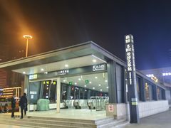-长沙火车站(地铁站)