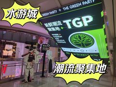 -鹏欣水游城