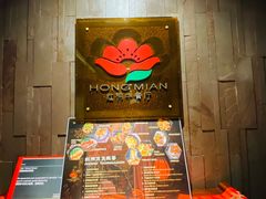 门面-红棉中餐厅·广州海航威斯汀酒店