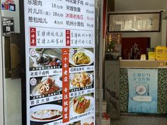 -百家鲜·杭帮菜