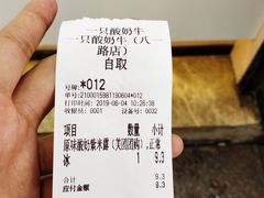 -一只酸奶牛(八一路店)