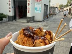 -三味臭豆腐(鲁迅故里店)