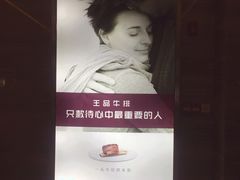 -王品牛排(珠海富华里店)