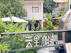 -云里小坐·小院里·团建·宴请·下午茶(三圣乡店)