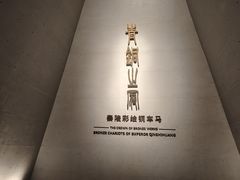 -秦始皇帝陵博物院-丽山园