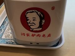 -闫家驴肉老店(华电一校店)