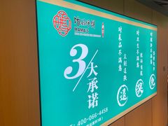 -满兴咱妈烀饼铁锅炖(兰州北街店)