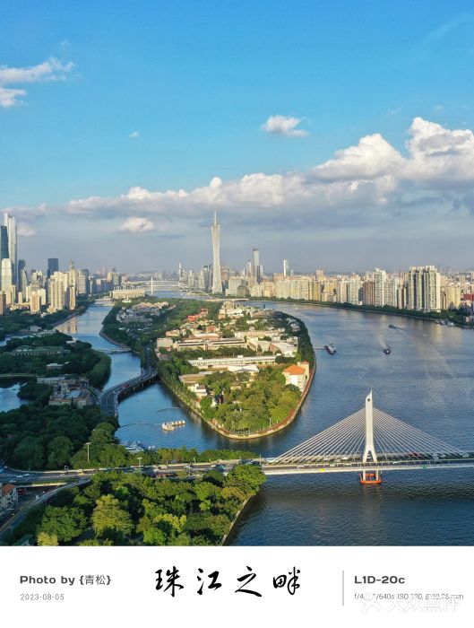 珠江夜游广州塔·中大码头图片