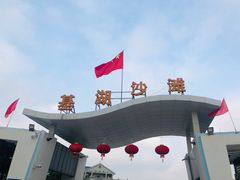 -嵊泗基湖沙滩