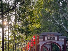 -东莞观音山旅游风景区