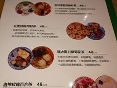 菜单-山东宾馆·齐鲁苑餐厅