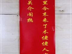 -旧款宁波饭店(华敏世纪广场店)