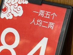 -金谷园饺子馆(北邮总店)