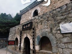 -白水寺森林公园
