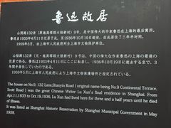 -上海鲁迅故居