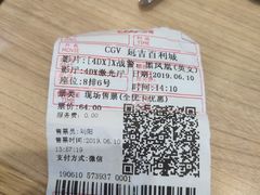 -CGV影城(百利城4DX店)