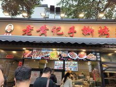 -老黄记手撕烤兔(玉林街店)