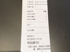 账单-Seesaw Coffee(苏州中心店)