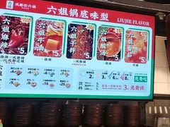 -成都你六姐·牛肉冒菜(上海环宇荟店)