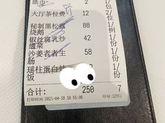 -胜记为食家·创新粤菜(车公庙店)
