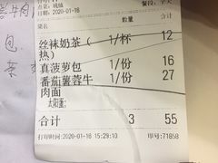 真菠萝包-華歡冰室-WahFoon(吉大店)