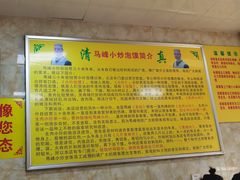 -清真馬峰小炒泡饃