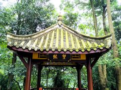 -李冰陵园